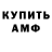 Амфетамин 98% Michael Gourski