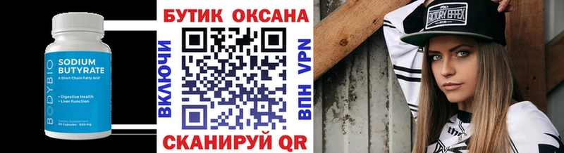 Бутират жидкий экстази Малмыж