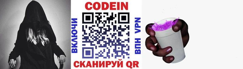 omg зеркало  Малмыж  Codein Purple Drank 