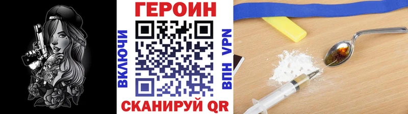 ГЕРОИН VHQ  Малмыж 
