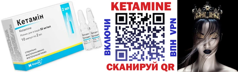 закладки  нарко площадка как зайти  Кетамин VHQ  Малмыж 