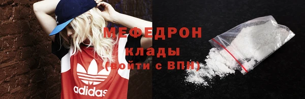 мяу мяу кристалл Белоозёрский