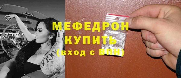 мяу мяу кристалл Белоозёрский