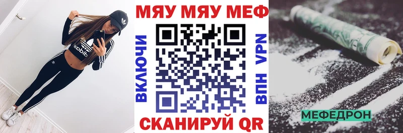 Мефедрон мяу мяу  Малмыж 